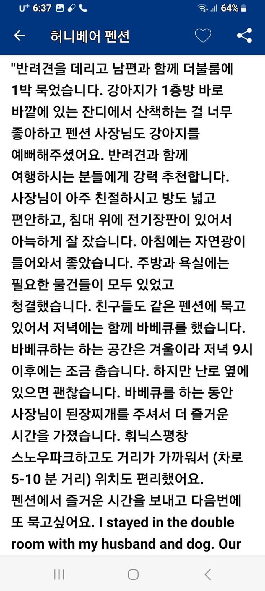 Honey Bear Pension 평창 외부 사진