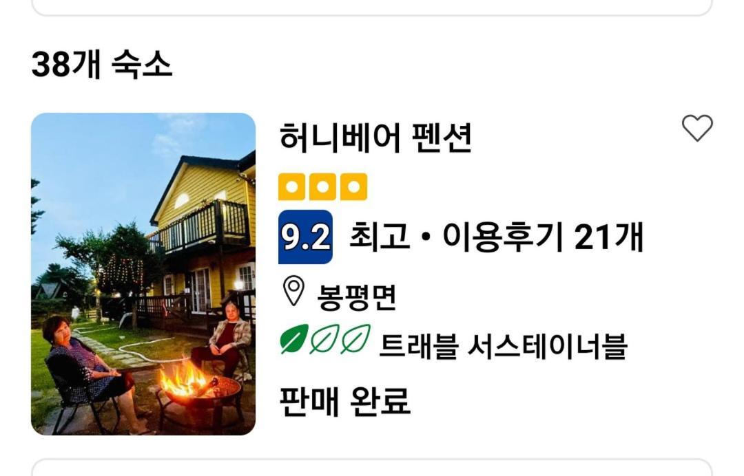 Honey Bear Pension 평창 외부 사진